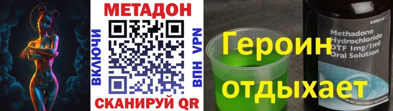 МЕТАДОН VHQ  цены   Лакинск 
